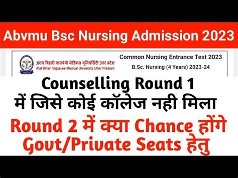 Abvmu Latest Updates Abvmu Bsc Nursing Admission 2023 Abvmu Bsc Nursing