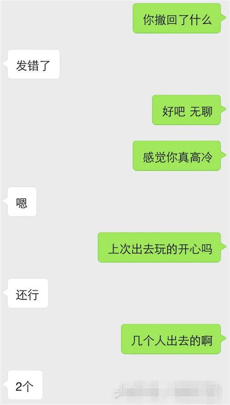 女生追男生的聊天技巧 速网百科