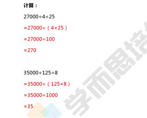 三年级练习题速算与巧算（三十九）2速算与巧算奥数网