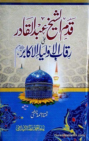 Sheikh Abdul Qadir Jilani Books - Oldmymages