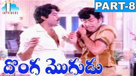 DongaMogudu Telugu Movie Part 8 Chiranjeevi Radhika Bhanupriya