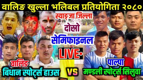 Bidhan Sports House Waling Vs Palpa Siluwa Mandali Syangja Waling