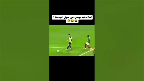 لما تاخذ رونالدو من سوق الجمعة 😂😂😂 Youtube