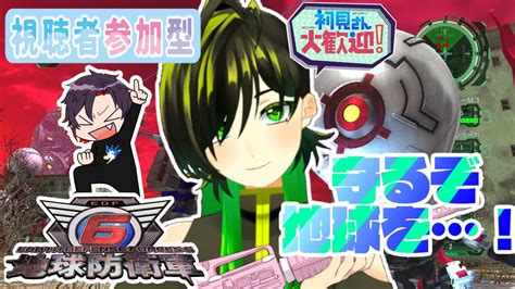 【地球防衛軍6参加型】皆を救うため、地球守ります！女性実況 地球防衛軍6 Youtube