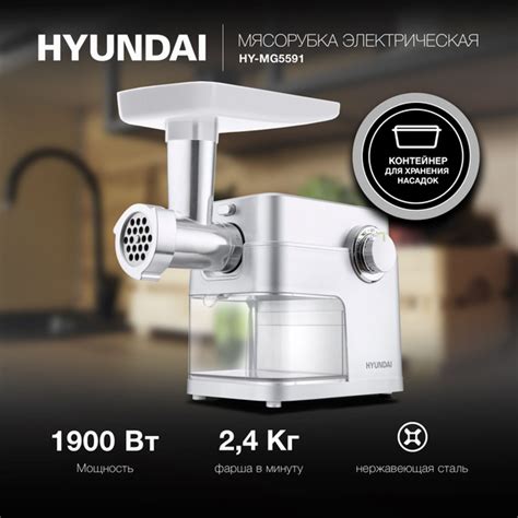 Купить мясорубку Hyundai HY-MG5591 по низкой цене: отзывы, фото ...