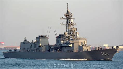 [4k]海上自衛隊 護衛艦さみだれ 関門西航 Dd 106 Js Samidare Jmsdf Murasame Class Destroyer 2020 Youtube