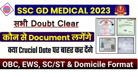 Ssc Gd Dv Rejection Crucial Date Ssc Gd Medical Document Ssc Gd