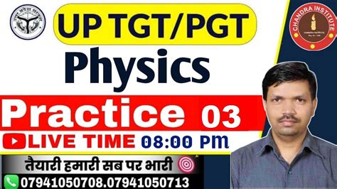 Up Tgt Pgt Physics Practice Set Tgt Pgt Physics Practice