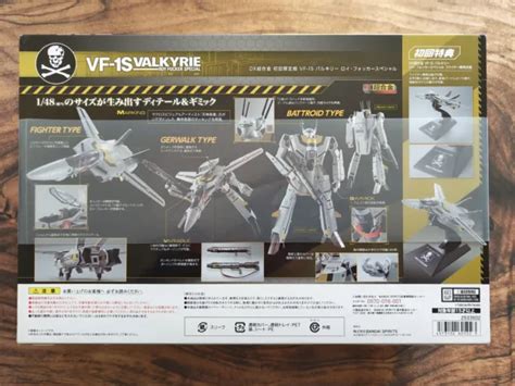 Bandai Dx Macross Vf S Roy Focker Valkyrie Re Dition Packs