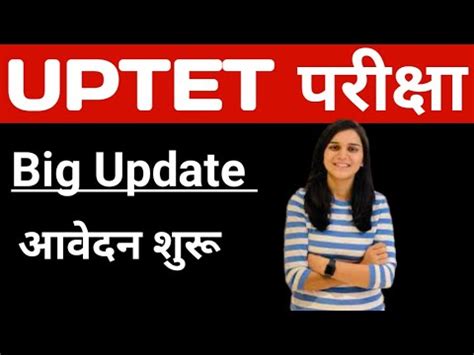 Uptet Notification Uptet Exam Uptet Latest News Today