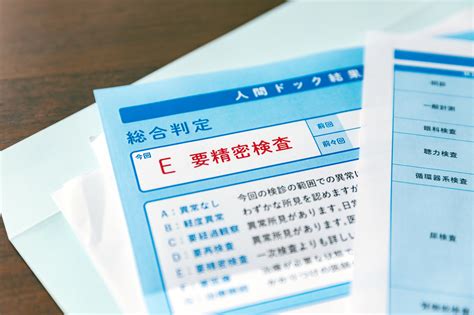 健康診断で「要精密検査」「再検査」「e判定」となった方へ｜一宮市｜たに内科・循環器・消化器クリニック