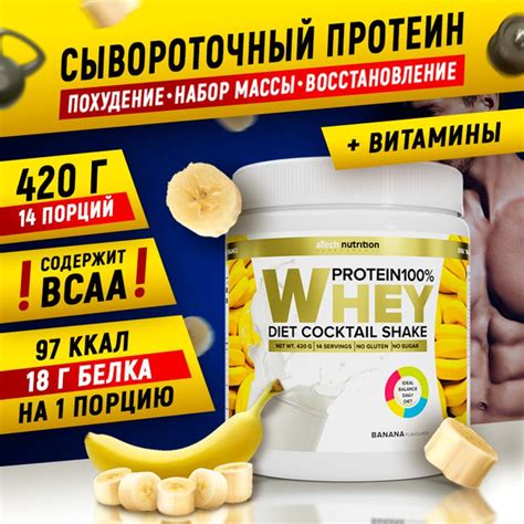 Белковый коктейль "Whey Protein" со вкусом банана ТМ aTech nutrition ...