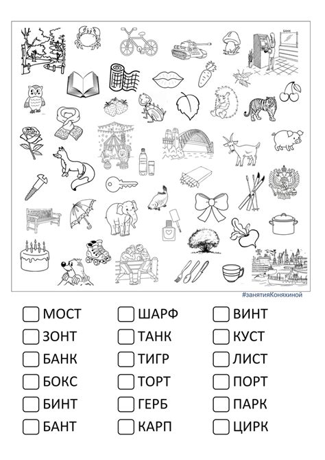 Карточки "Поиск слова" поделка №24816 своими руками с мастер-классом