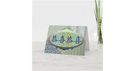 Congratulations in Chinese Card | Zazzle