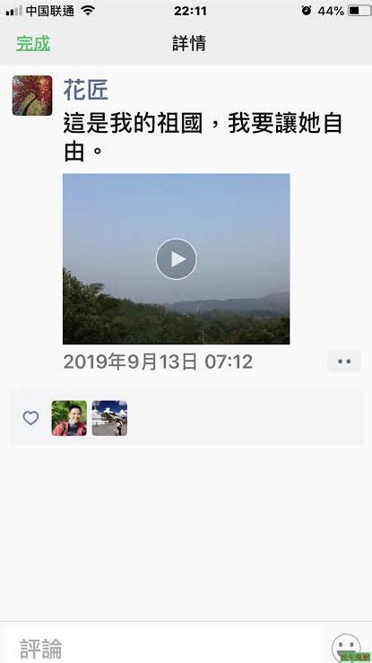 中国文字狱事件盘点 on Twitter 9月13日民运人士赖日福在朋友圈发布了一条名为这是我的祖国我要让她自由的视频图像内容为