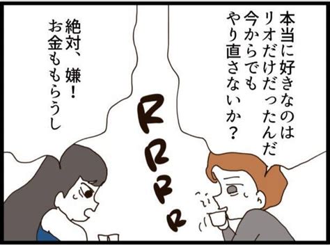 【漫画】ワンナイト不倫女が慰謝料の返金に追われて激ヤセボロボロ【優しそうな義父の正体 Vol 74】 エキサイトニュース 2 2