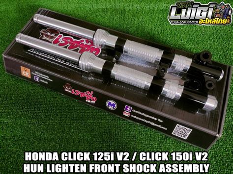 HONDA CLICK 125 CLICK 150 BEAT SCOOPY LIGHTEN FRONT SHOCK