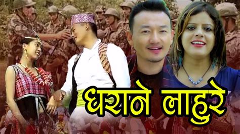 Dharane Lahure Nepali Purbeli Lok Geet By Deepak Limbu