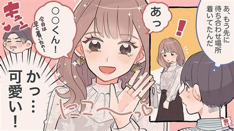 抱きしめたい！男性に聞いた「彼女のかわいすぎる」言動3つ Peachy ライブドアニュース