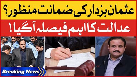 Usman Buzdar S Bail Approved Breaking News YouTube