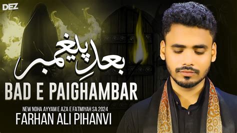 Ayyam E Fatima Noha Bad E Paighambar Farhan Ali Pihanvi