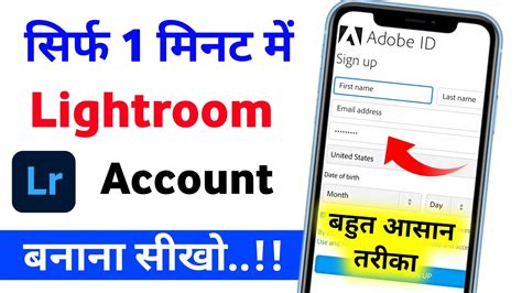 Lightroom Ka Account Kaise Banaye How To Create Lightroom Account