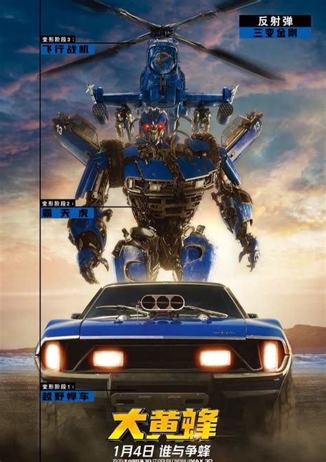 Transformers: Bumblebee Dropkick and Shatter character posters ...