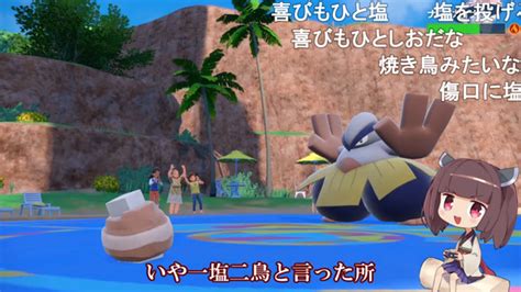 塩こそ至高のエネルギー源 『ポケモンsv』塩統一パーティーで対戦してみた｜infoseekニュース