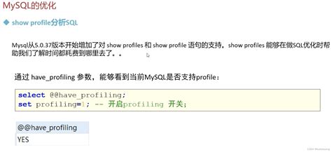 Mysql 学习笔记 优化之show Profile 分析sql Csdn博客