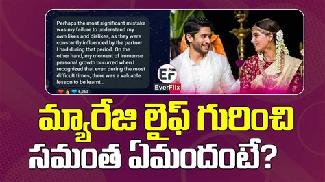 Samantha Says Her Biggest Mistake Naga Chaitanya EverFlix YouTube