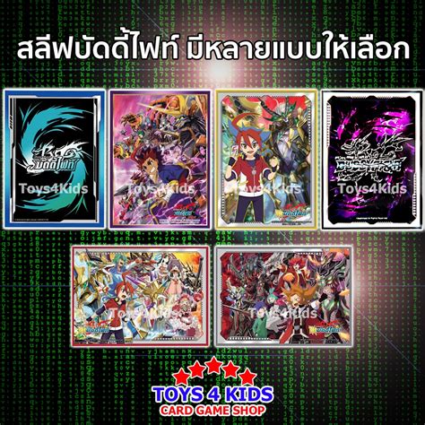 สลีฟบัดดี้ไฟท์ Buddy Fight Shopee Thailand