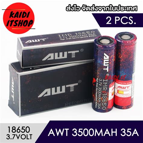 สรง 2 กอน AWT ถานชารจ สรง 18650 ความจแบตเตอร 3500 mAh