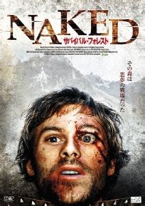 フェデリコザンパッリォーネ NAKED サバイバルフォレスト