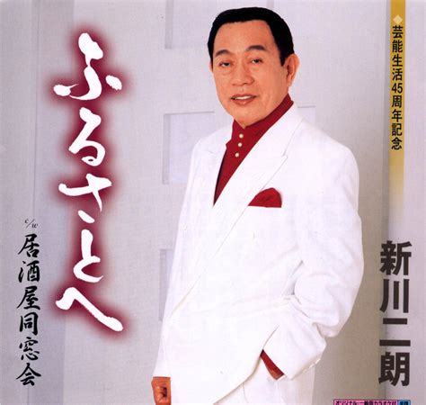 名曲 「ふるさとへ」のジャケットより