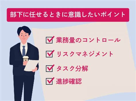 期待通りの仕事が返ってくる！デキる部下を育てる伝え方のコツ（中編） 伝え方研究所