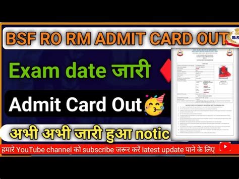 BSF HC RO RM ADMIT CARD OUT BSF HEAD CONSTABLE RO RM EXAM DATE CONFIRM