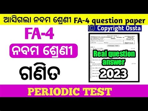 9th Class Fa4 Exam Math Real Question Paper And Answer 9th Class