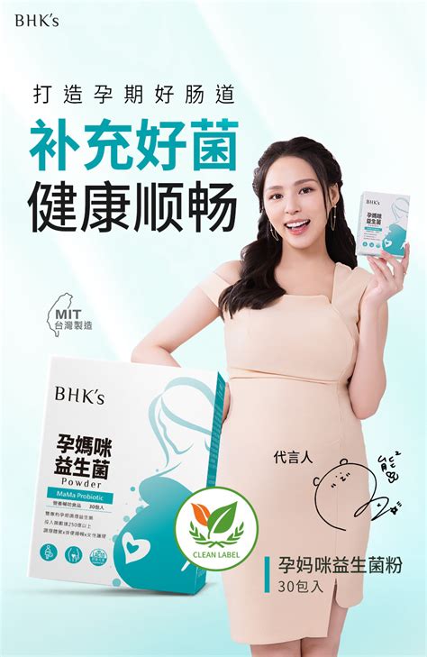 Bhks 孕妈咪益生菌粉 2g包；30包盒【孕期好菌】 Bhks X Uniqman 新加坡官方网站 ︱ 台湾保健no1领导品牌