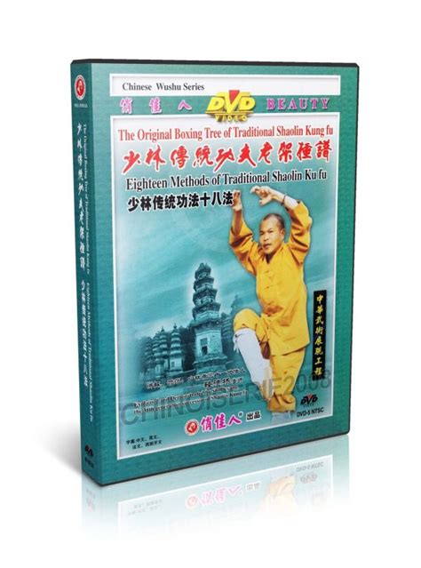 Traditional Shaolin Kung Fu Eighteen Methods Of Traditional By Shi