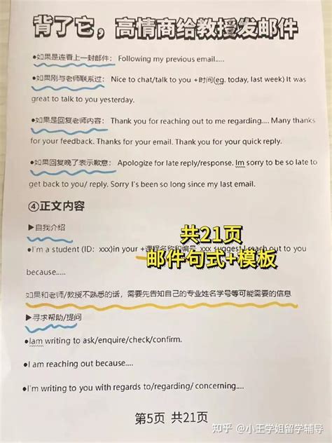 高情商给教授发邮件 知乎