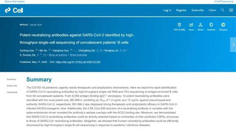 Pku Led Team Found Effective Sars Cov 2 Neutralizing Antibodies