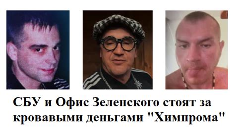 Полный «Химпром»: Домбровского курировал генерал-уголовник СБУ ...