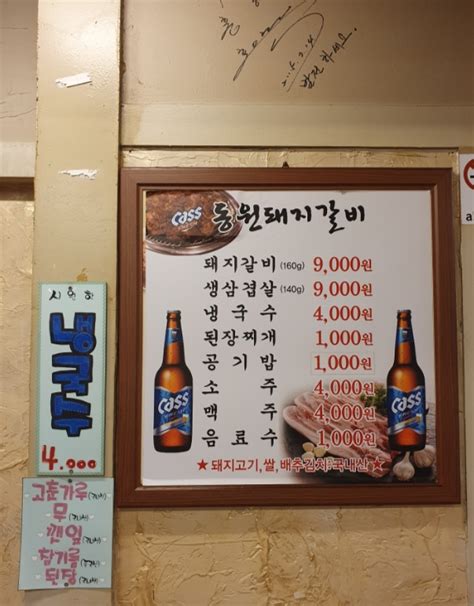 돼지갈비맛집 울산동원돼지갈비 입니다 네이버 블로그