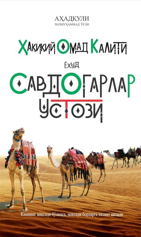 Купить Савдогарлар устози ёхуд ҳақиқий омад калити 1 в Ташкенте, (Арт ...