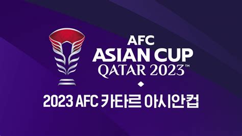 티빙 스포츠 팬까지 끌어모은다2023 Afc 카타르 아시안컵 주요 경기 생중계 텐아시아