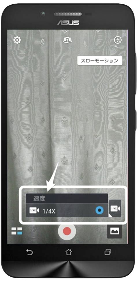 Androidスマホのスローモーション撮影方法について スマホの達人／スマフォの達人