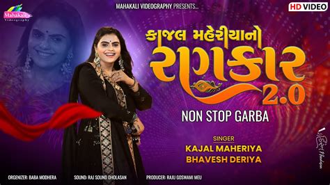 Kajal Maheriya No Rankar Non Stop Navratri Garba Kmdigital