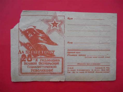 USSR ARMY 1945 28th Anniversary Revolution Soviet WWII Propaganda