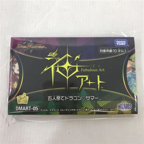 【驚きの価格が実現！】 デュエル マスターズtcg 神アート 五人祭でドラゴン♡サマー 新品未開封 Asakusa Sub Jp