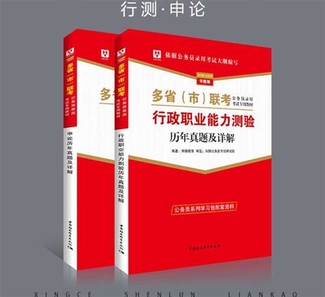 国考和省考有什么区别，哪个比较好？ 知乎